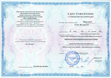 07 удостоверение о ПК-1